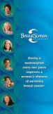Breastscreen Aotearoa – for Pacific women