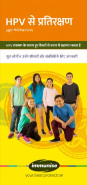 Hindi HPV pamphlet